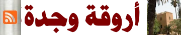Tamazight