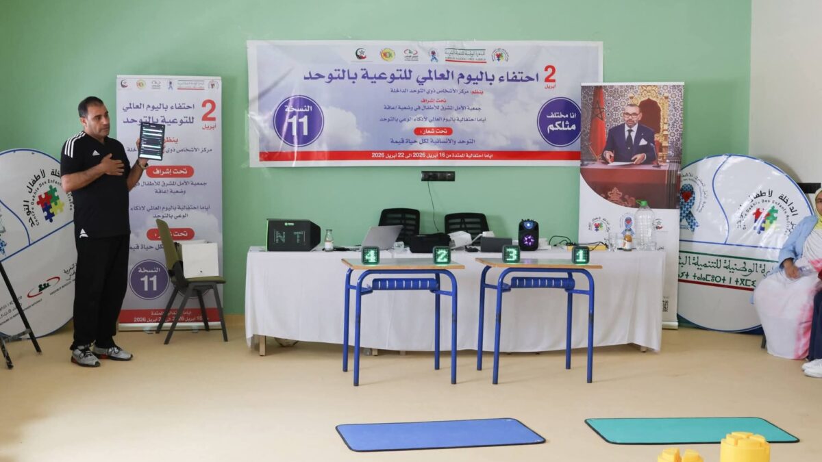Atelier de sensibilisation à l'autisme organisé par Al Amal Al Mouchrik à Dakhla, 2 avril 2026