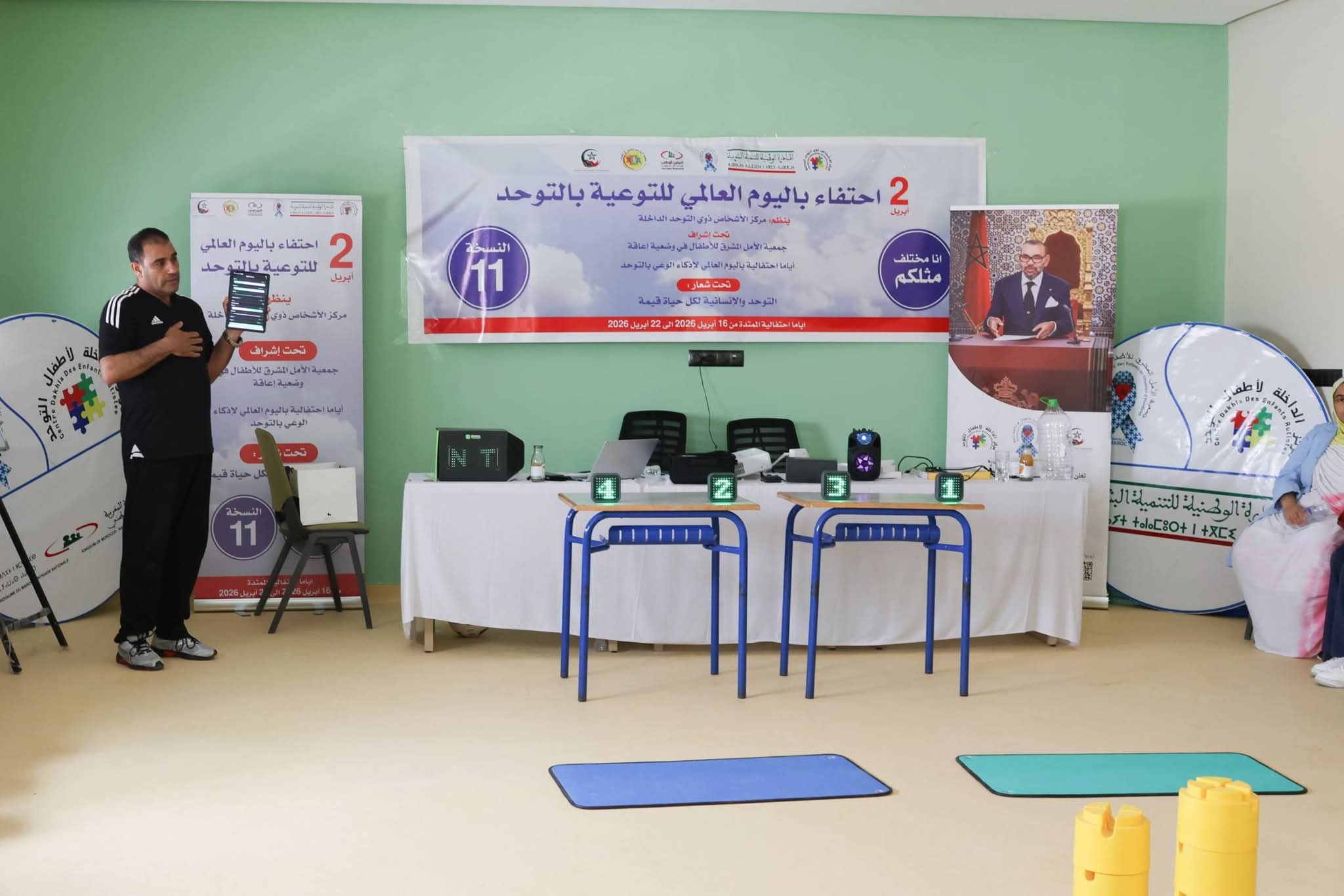 Atelier de sensibilisation à l'autisme organisé par Al Amal Al Mouchrik à Dakhla, 2 avril 2026